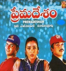Premadesam Telugu Mp3 Song